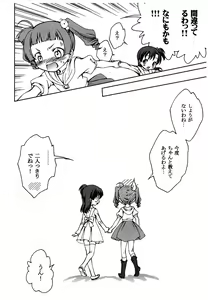Page 13 of M M Harmony - preview thumbnail