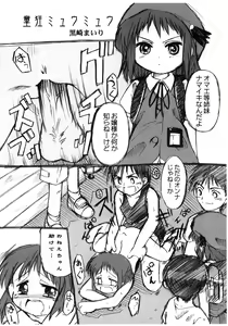 Page 13 of Ato no Matsuri - preview thumbnail