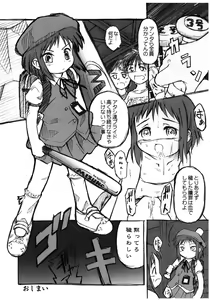 Page 15 of Ato no Matsuri - preview thumbnail