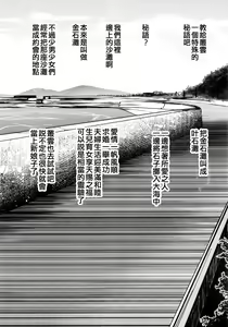 Page 52 of Anta datte Gaman Dekinai Kuse ni - preview thumbnail