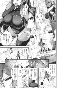 Page 235 of Mesutoiro - preview thumbnail