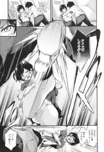 Page 77 of Mesutoiro - preview thumbnail