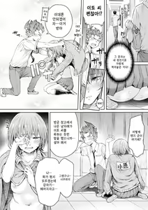 Page 18 of ero Trick Boy I 에로 트릭 보이 - preview thumbnail