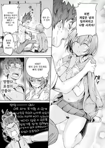 Page 19 of ero Trick Boy I 에로 트릭 보이 - preview thumbnail