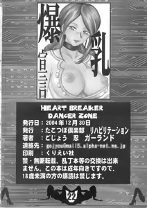 Page 21 of HEART BREAKER DANGER ZONE - preview thumbnail