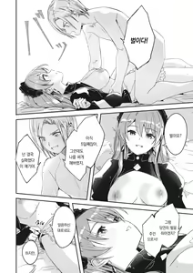 Page 12 of Reika wa Karei na Boku no Jouou Ch.2 | 레이카는 나의 화려한 여왕 제2화 - preview thumbnail