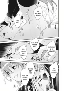 Page 21 of Reika wa Karei na Boku no Jouou Ch.2 | 레이카는 나의 화려한 여왕 제2화 - preview thumbnail