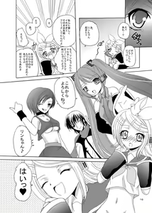 Page 16 of ARCANUMS 3 Kagamine Rin - preview thumbnail