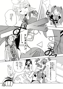 Page 17 of ARCANUMS 3 Kagamine Rin - preview thumbnail