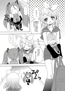 Page 3 of ARCANUMS 3 Kagamine Rin - preview thumbnail
