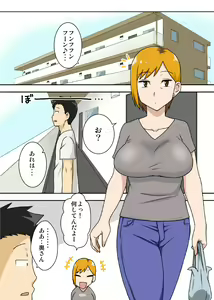 Page 2 of Odaterarezuma - preview thumbnail