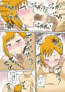 Page 22 of Odaterarezuma - preview thumbnail
