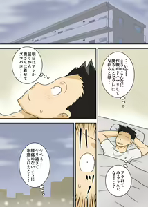 Page 25 of Odaterarezuma - preview thumbnail