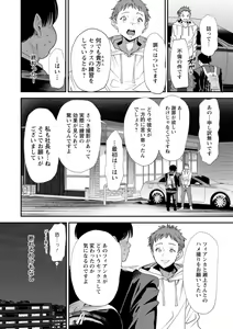 Page 110 of AV Debut Shita Hitozuma Elf wa Gachiiki no Yume o Miru ka? - preview thumbnail