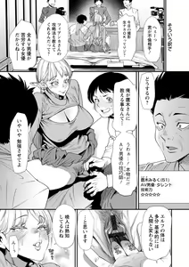 Page 113 of AV Debut Shita Hitozuma Elf wa Gachiiki no Yume o Miru ka? - preview thumbnail