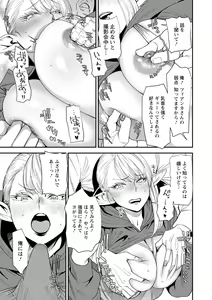 Page 161 of AV Debut Shita Hitozuma Elf wa Gachiiki no Yume o Miru ka? - preview thumbnail