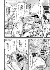 Page 166 of AV Debut Shita Hitozuma Elf wa Gachiiki no Yume o Miru ka? - preview thumbnail