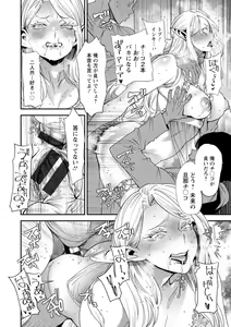 Page 180 of AV Debut Shita Hitozuma Elf wa Gachiiki no Yume o Miru ka? - preview thumbnail