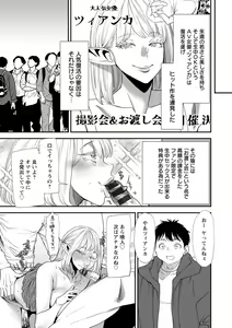 Page 189 of AV Debut Shita Hitozuma Elf wa Gachiiki no Yume o Miru ka? - preview thumbnail