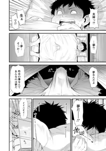 Page 24 of AV Debut Shita Hitozuma Elf wa Gachiiki no Yume o Miru ka? - preview thumbnail