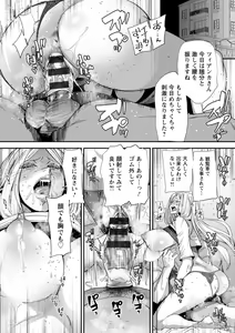 Page 55 of AV Debut Shita Hitozuma Elf wa Gachiiki no Yume o Miru ka? - preview thumbnail