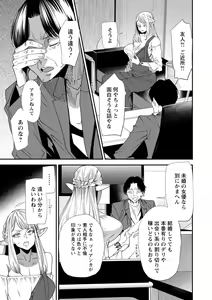 Page 67 of AV Debut Shita Hitozuma Elf wa Gachiiki no Yume o Miru ka? - preview thumbnail