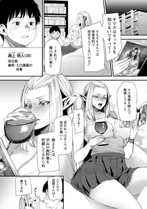Page 9 of AV Debut Shita Hitozuma Elf wa Gachiiki no Yume o Miru ka? - preview thumbnail