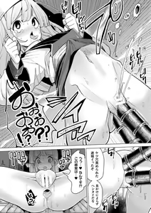 Page 109 of Mesugaki mitchiri ecchi - preview thumbnail