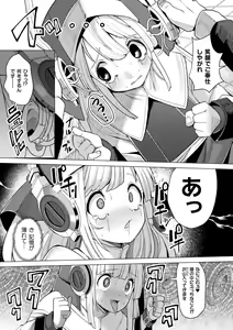 Page 113 of Mesugaki mitchiri ecchi - preview thumbnail