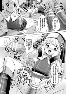 Page 118 of Mesugaki mitchiri ecchi - preview thumbnail