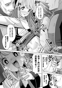 Page 119 of Mesugaki mitchiri ecchi - preview thumbnail