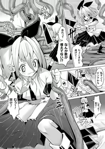 Page 126 of Mesugaki mitchiri ecchi - preview thumbnail