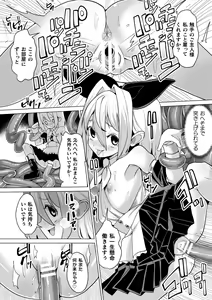 Page 138 of Mesugaki mitchiri ecchi - preview thumbnail