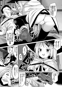 Page 152 of Mesugaki mitchiri ecchi - preview thumbnail