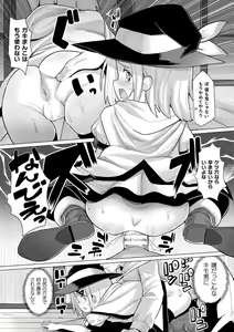 Page 164 of Mesugaki mitchiri ecchi - preview thumbnail