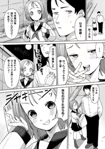 Page 44 of Mesugaki mitchiri ecchi - preview thumbnail