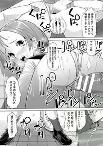 Page 51 of Mesugaki mitchiri ecchi - preview thumbnail