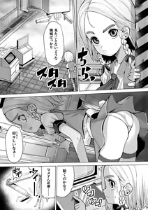 Page 56 of Mesugaki mitchiri ecchi - preview thumbnail