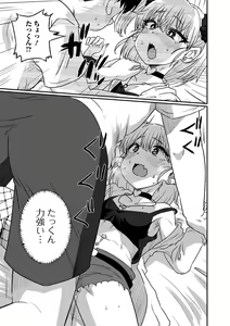 Page 41 of Kawaii Otokonoko wa Suki Desuka? - preview thumbnail
