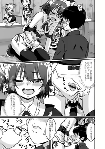 Page 7 of Kawaii Otokonoko wa Suki Desuka? - preview thumbnail