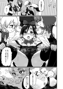 Page 71 of Kawaii Otokonoko wa Suki Desuka? - preview thumbnail