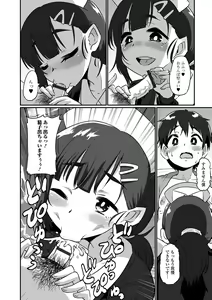 Page 90 of Kawaii Otokonoko wa Suki Desuka? - preview thumbnail
