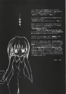 Page 3 of Yoidore Idle Ginjouden - preview thumbnail