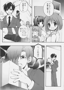 Page 4 of Yoidore Idle Ginjouden - preview thumbnail