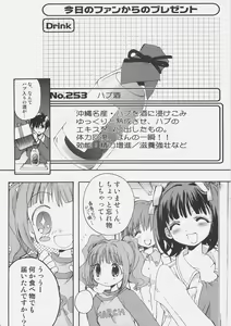 Page 5 of Yoidore Idle Ginjouden - preview thumbnail