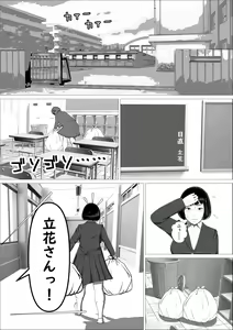Page 11 of Kasumi Shikijou no Miko - preview thumbnail
