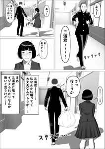 Page 12 of Kasumi Shikijou no Miko - preview thumbnail