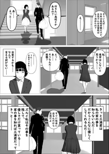 Page 13 of Kasumi Shikijou no Miko - preview thumbnail
