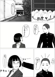 Page 14 of Kasumi Shikijou no Miko - preview thumbnail
