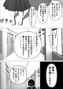 Page 17 of Kasumi Shikijou no Miko - preview thumbnail